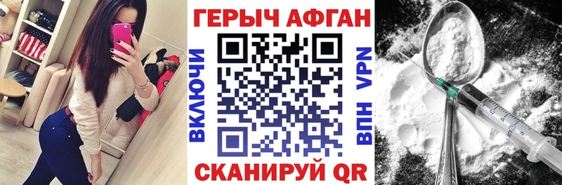 ГЕРОИН Heroin  Купить закладки  Светогорск 