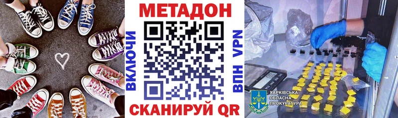 МЕТАДОН мёд  Купить закладки  Светогорск 